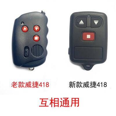 ke科拓抬杆升降杆停车库小区道闸新威捷418固定焊码台式遥控器