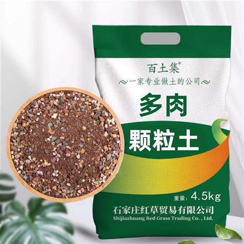 多肉土专用营养土纯颗粒土通用型家用透气大包装肉肉花土小苗土