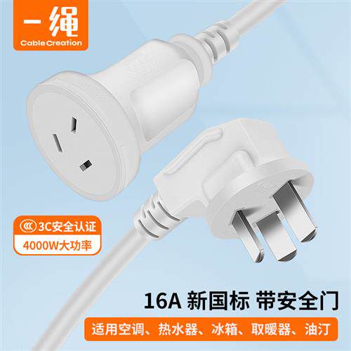 空调热水器电源线16A大功率插板排插延长线三芯插座头电线接线板m