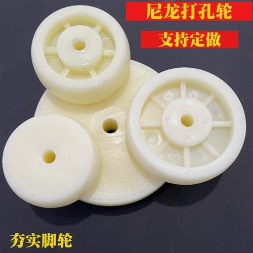6寸尼龙轮打孔轮5寸打眼轮4寸防水轮耐磨轮8寸实心轮食品车轮轱辘