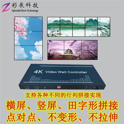 4K HDMI/DP横竖屏拼接处理器点对点不变形不拉伸显示多屏宝扩展仪