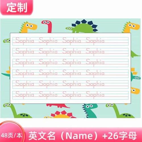 双语练字价格 双语练字图片 星期三