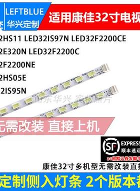 鲁至适用康佳LED32HS11 LED32IS97N灯条KPL+315A1SE01 35015738