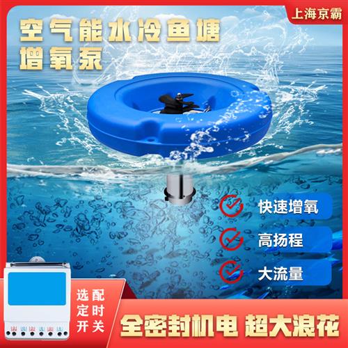 多功能空气增氧机鱼塘220v三相养殖大型大功率制氧底部曝气叶轮泵