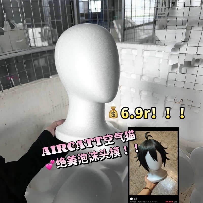 檀歌泡沫头模COS抿嘴哥假发架图片