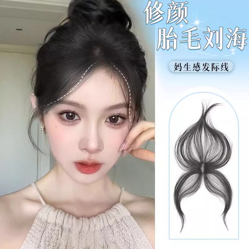 胎毛刘海假发修颜减龄轻薄透气增发量遮前额全真发龙须刘海假发片