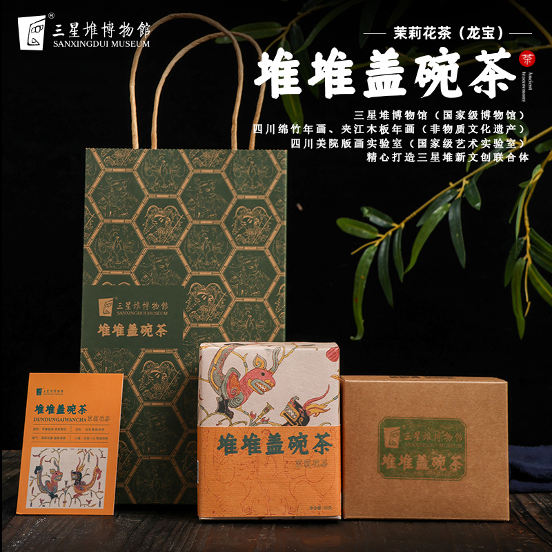 三星堆博物馆文创堆堆盖碗茶