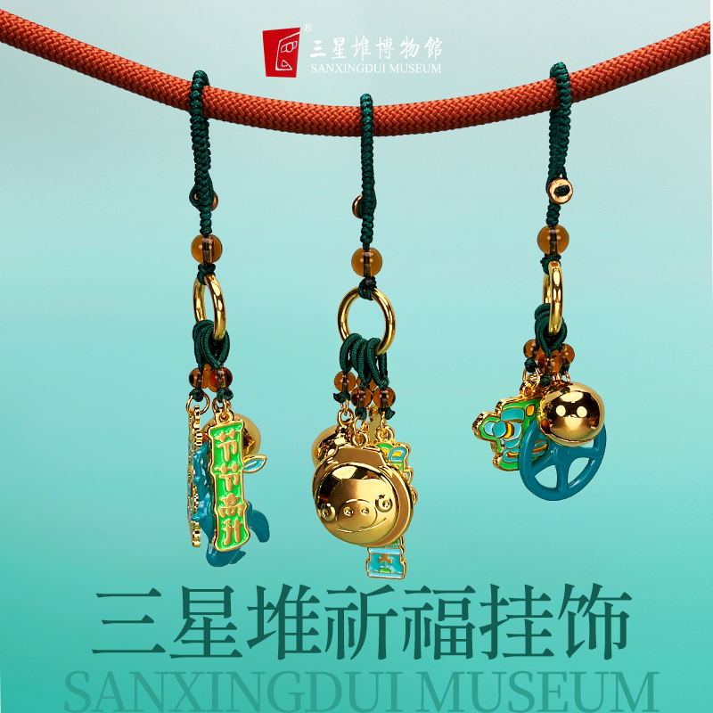 三星堆博物馆文创祈福挂饰节节高升车钥匙扣旅游纪念品礼物小挂件