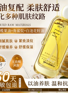 诗宁Shing淡纹精油妊娠油身体护理腹部肥胖纹按摩精油身体油抗皱