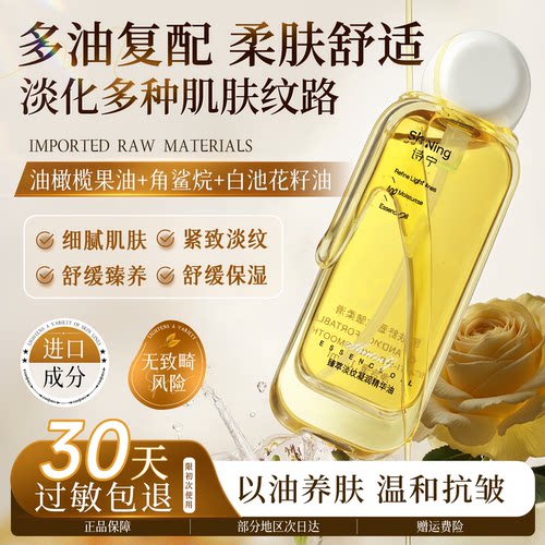 诗宁淡纹精油孕妇身体护理