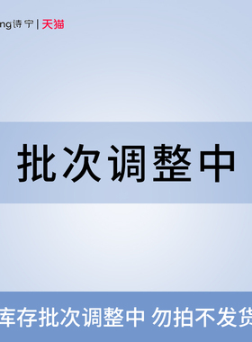 诗宁（化妆品）测试炼接