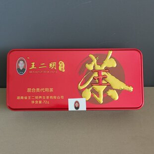 王二明配方茶混合类代用养生茶铁盒装 实物拍摄代理直发 正品保证