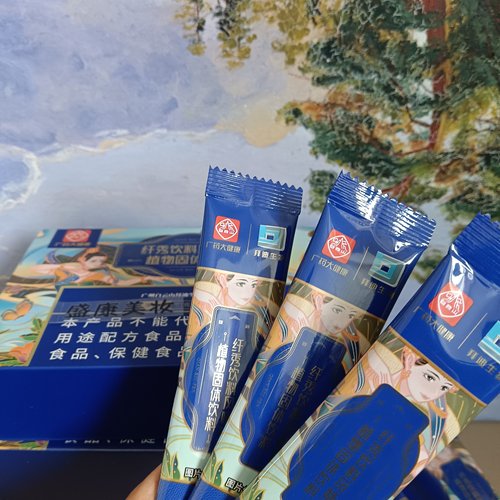 白云山完美线条纤秀饮料风味粉 溯源码防伪码可验 调理肠道菌群