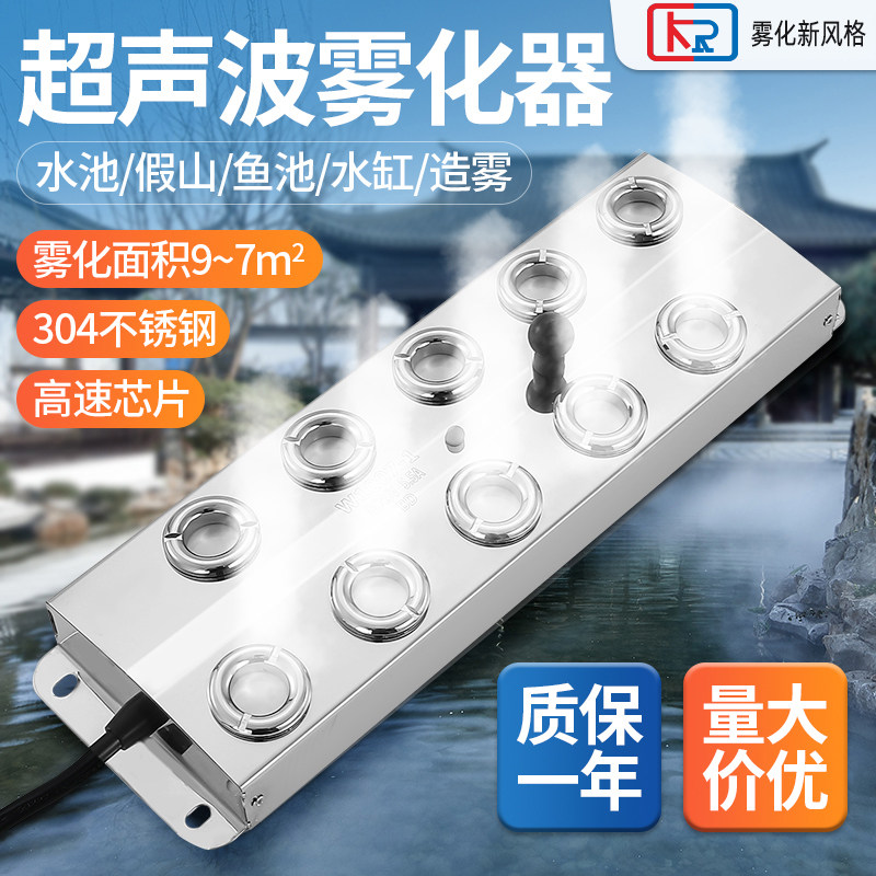KR超音波雾化器十头雾化板鱼池水雾造雾器烟雾器雾化加湿水景造雾,生活电器,加湿器,淘宝优惠券,粉丝福利购,淘宝优惠卷