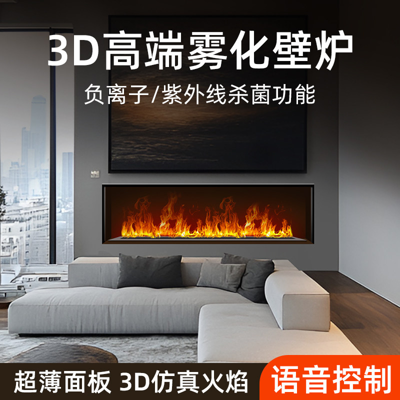 3d雾化壁炉网红家用火焰加湿器智能芯嵌入式电视柜仿真装饰柜轻奢