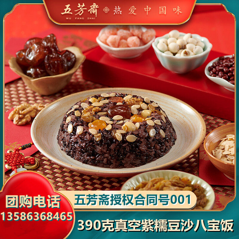 五芳斋八宝饭390g*6特产小吃甜豆沙糯米饭速食方便米饭懒人需自热,粮油调味/速食/干货/烘焙,自热米饭,淘宝优惠券,粉丝福利购,淘宝优惠卷