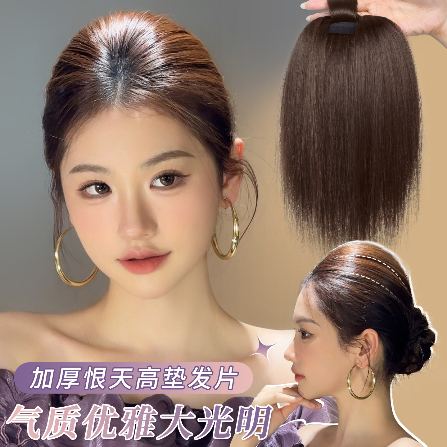 加厚升级恨天高垫发片头顶补发蓬松高颅顶神器无痕隐形直发假发片,美发护发/假发,直发片,淘宝优惠券,粉丝福利购,淘宝优惠卷