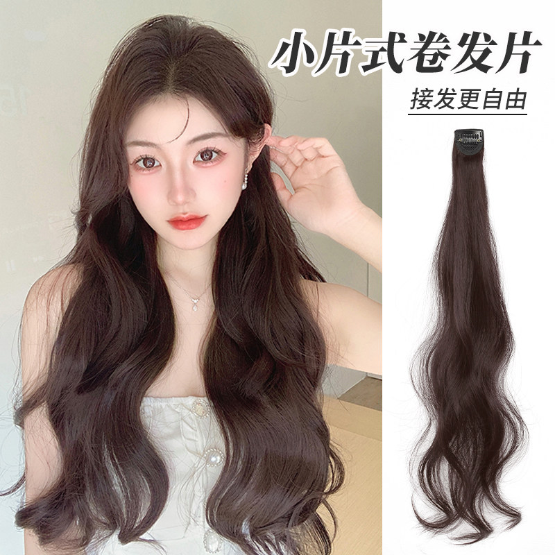 假发片一片式仿真发增发量蓬松小片水波纹单卡长卷发接发片无痕贴,美发护发/假发,直发片,淘宝优惠券,粉丝福利购,淘宝优惠卷