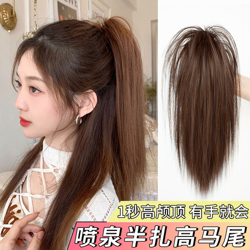 凌小姐半扎高马尾蓬松增发量