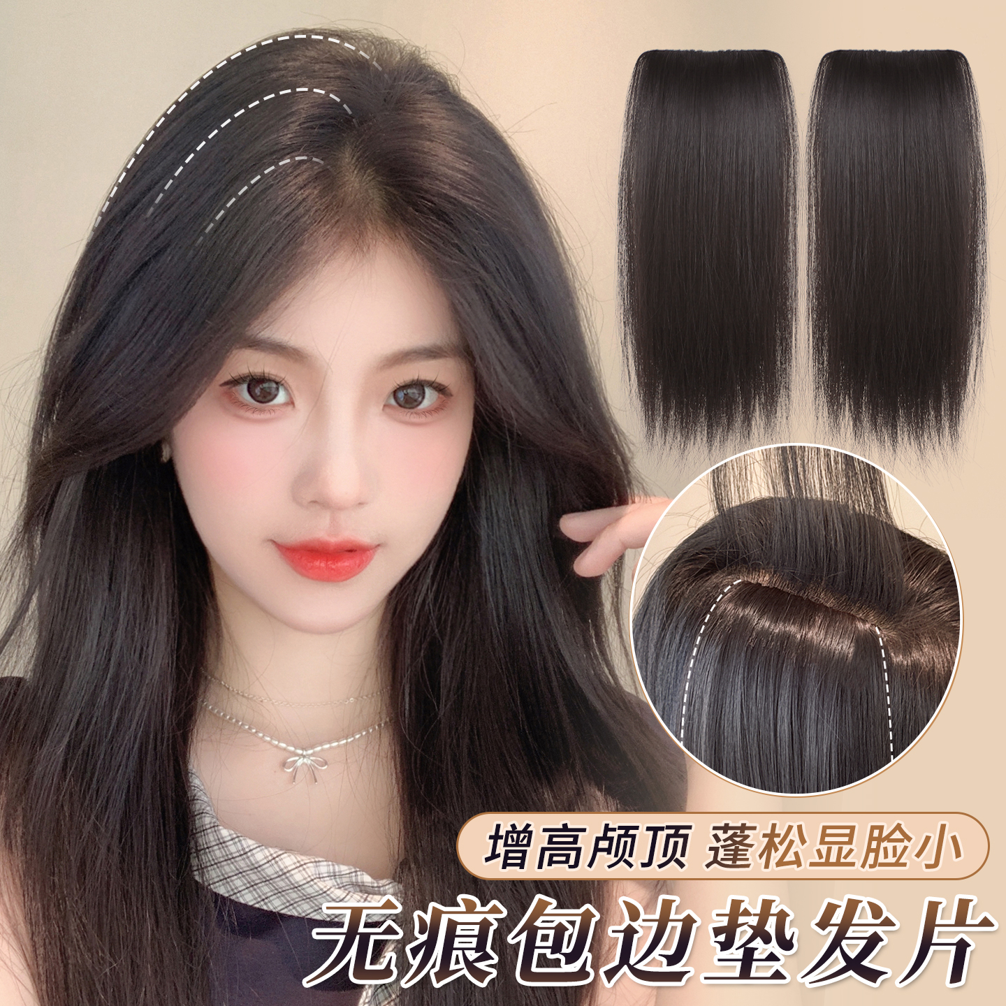 凌小姐高颅顶隐形垫发根神器