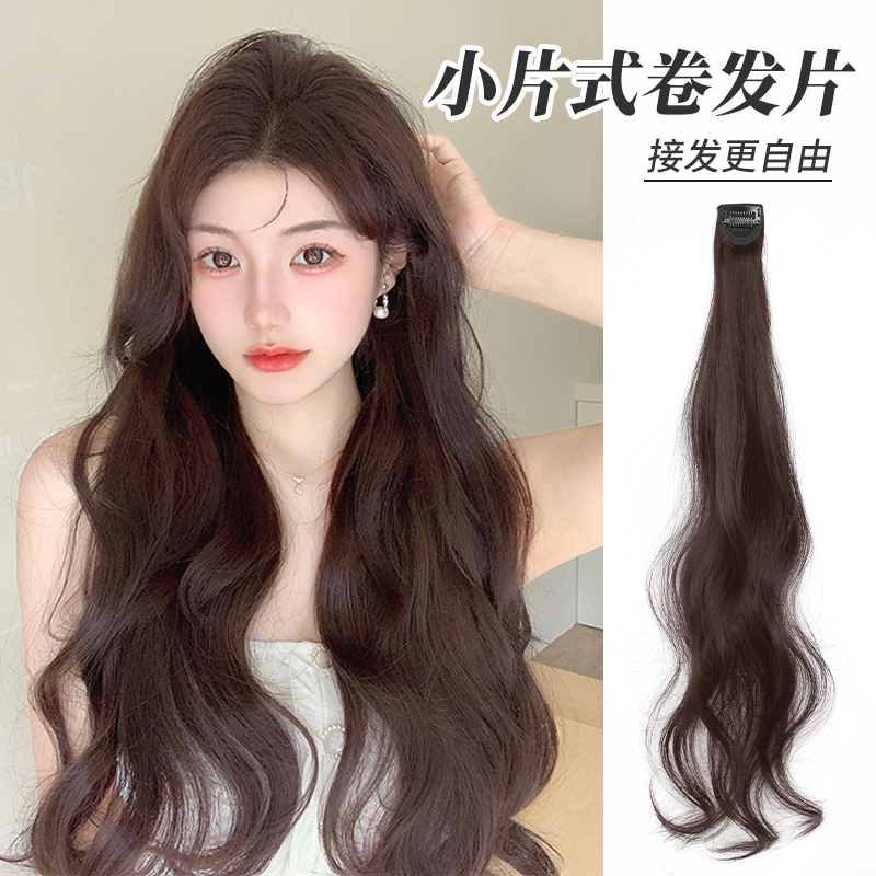 假发女长发隐形一片式水波纹卷蓬松增发量轻薄无痕三片式接假发片