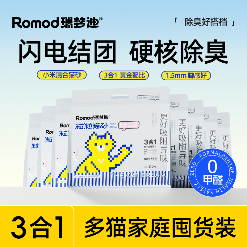 瑞梦迪猫砂强吸水不粘底小米植物猫砂豆腐砂尿砂除臭结团20斤包邮,宠物/宠物食品及用品,猫砂,淘宝优惠券,粉丝福利购,淘宝优惠卷