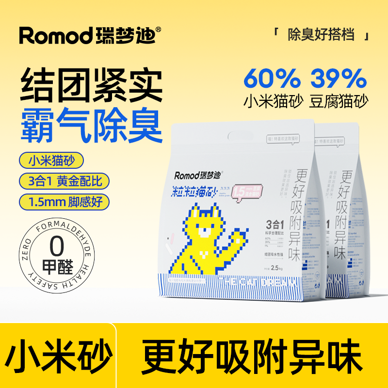 瑞梦迪小米破碎混合砂10lg