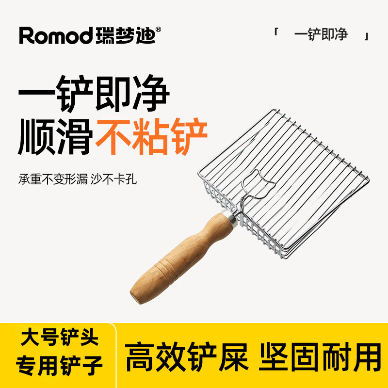 金属猫砂铲大号细小孔猫咪铲屎铲子神器猫沙猫屎铲专用铲非不锈钢