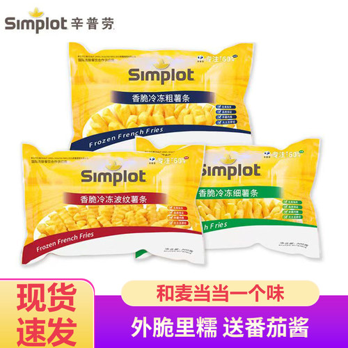 辛普劳冷冻薯条300g家用小包装