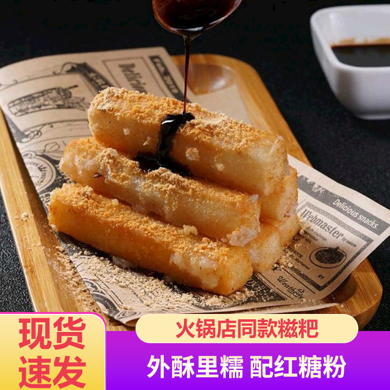 阿诺红糖糍粑半成品油炸小吃赠红糖酱甜品点心酒楼茶餐厅商用12个,零食/坚果/特产,中式糕点/新中式糕点,淘宝优惠券,粉丝福利购,淘宝优惠卷