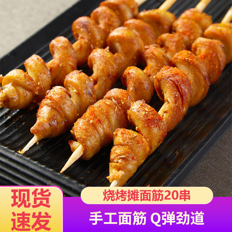 手工面筋串素鸡面筋卷豆干烧烤半成品食材街边小吃商用批发30串