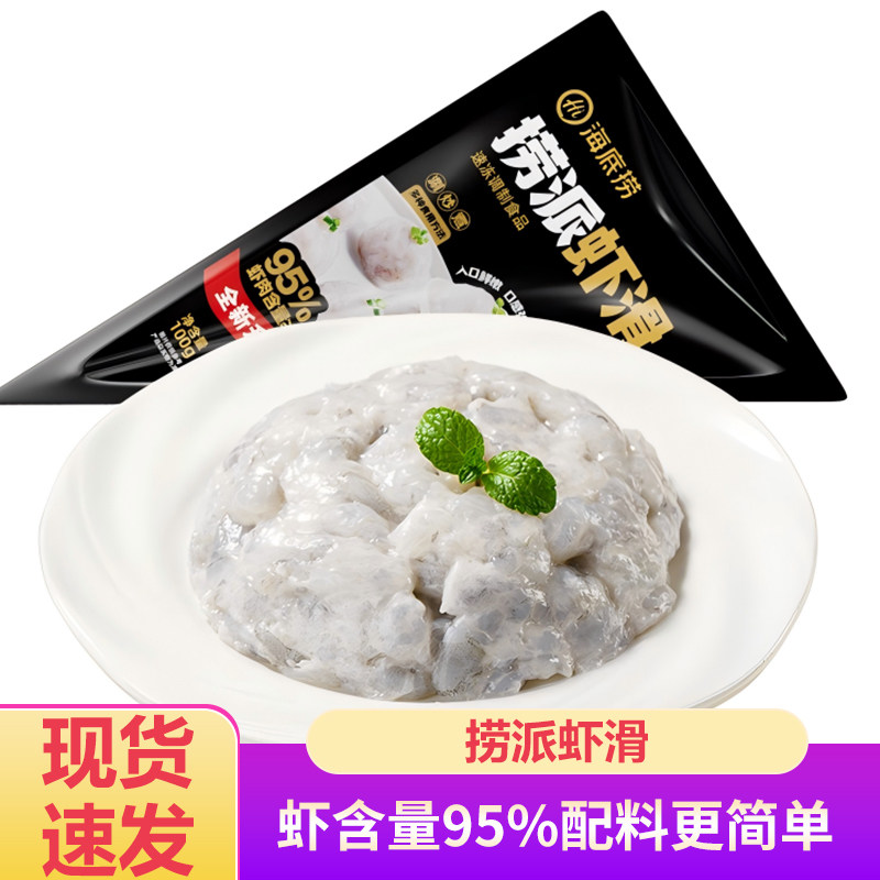 海底捞虾滑门店同款纯虾肉虾滑无添加捞派虾滑100g*5袋火锅麻食材图片