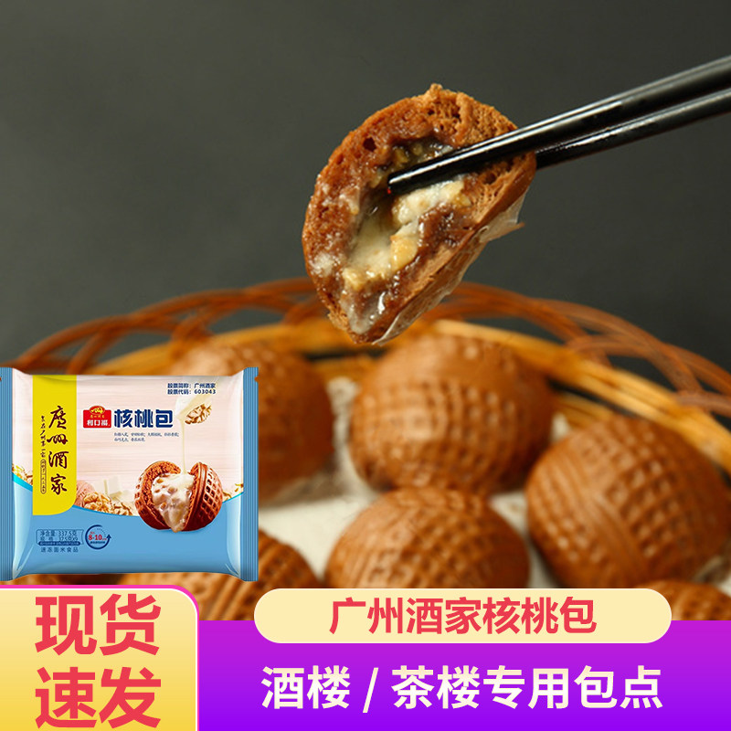 广州酒家核桃包早餐加热即食图片