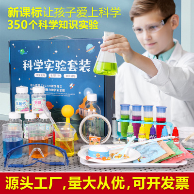 幼儿园小学进阶式物理化学科技小制作小发明diy手工科学实验套装