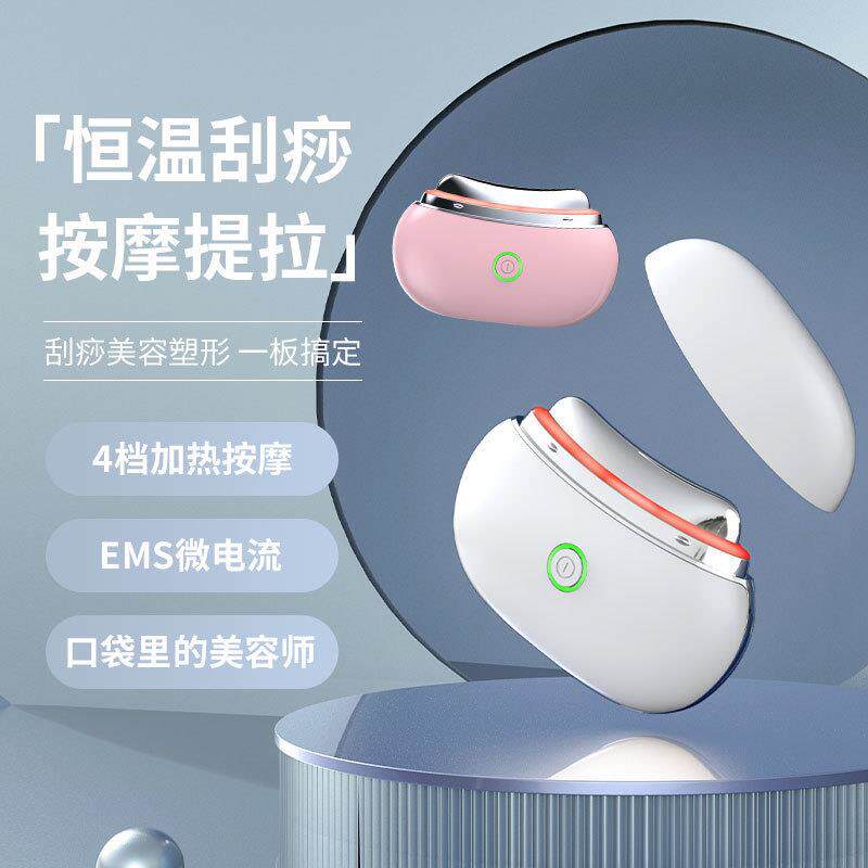 新款美容仪美容板脸部按摩器家用刮痧仪温热艾全身按摩眼部美容仪
