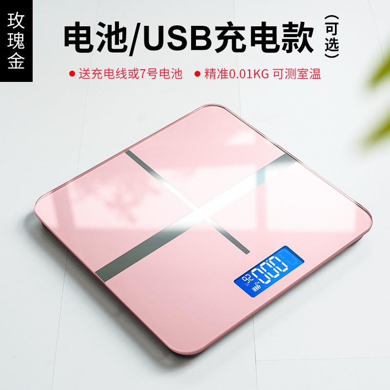 家用称体重秤电子秤成人重人体秤蓝牙测体重智能体脂秤