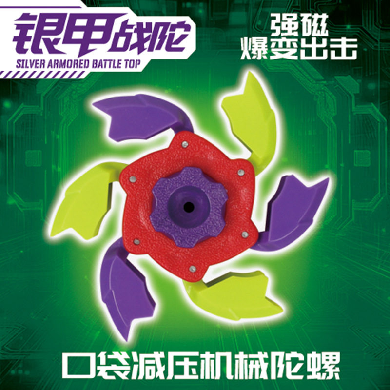 伸缩飞碟夜光萝卜陀螺可回缩3d打印重力爆甲指尖陀螺减压玩具