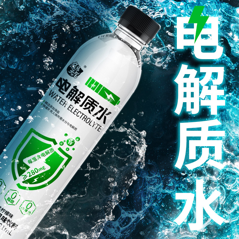 电解质水0糖0脂0卡501ml*12瓶