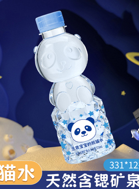 熊猫瓶儿童含锶饮用天然矿泉水331ml*12瓶整箱包邮特价便携小瓶