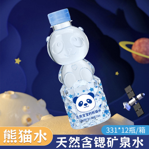 半灵泉熊猫瓶儿童含锶饮用天然矿泉水331ml*12瓶整箱包邮特价便携