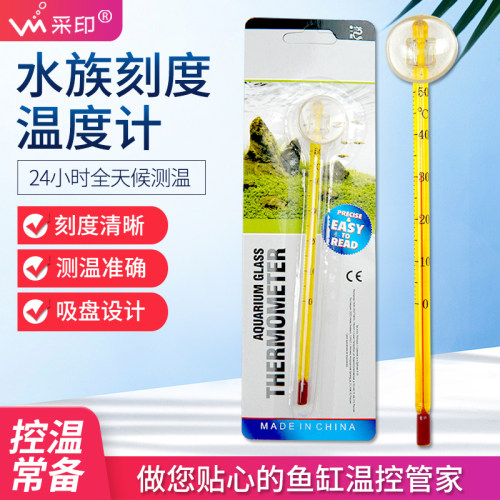 鱼缸高精度水温计水族专用