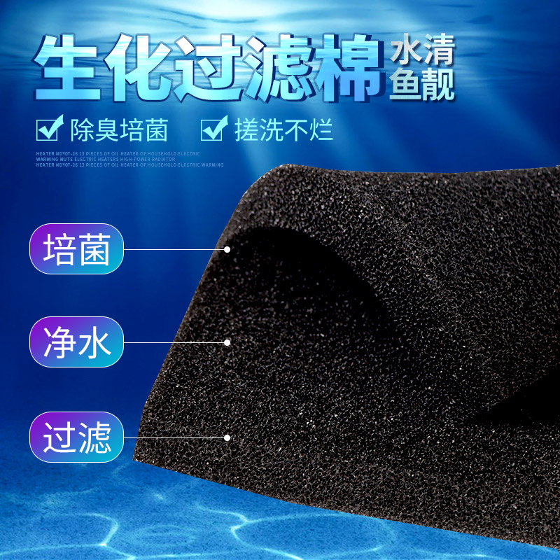 高密度耐清洗过滤培菌生化棉