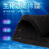 鱼缸生化棉过滤棉高密度黑海绵水族箱净水滤材除臭除腥耐清洗鱼池