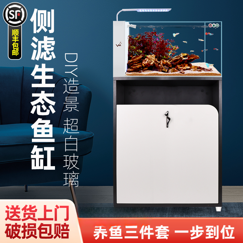中小型家用客厅鱼缸超白玻璃生态造景水循环系统免换水创意水族箱