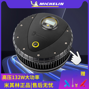 米其林小型车载充气泵汽车打气泵筒电动汽车轮胎汽车用迷你泵12V