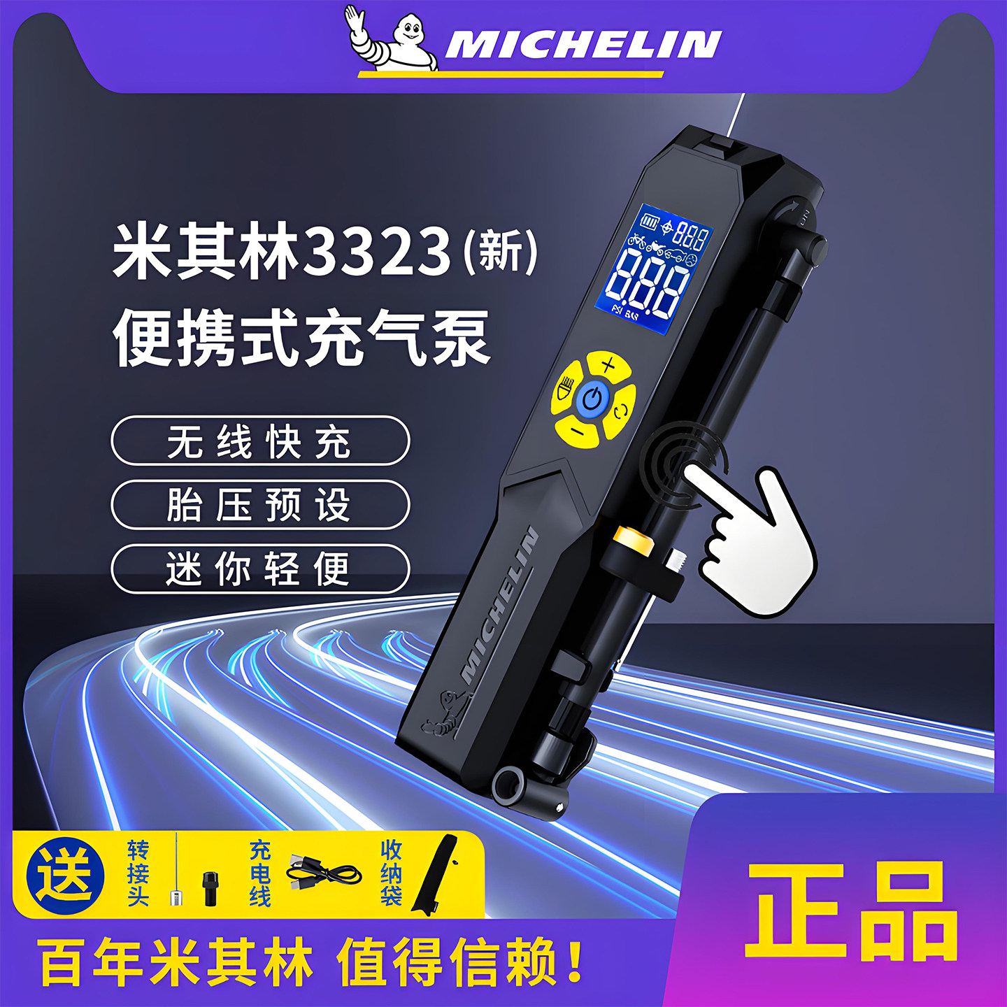 新款米其林车载便携无线充气泵摩托车汽车电动车公路自行车打气