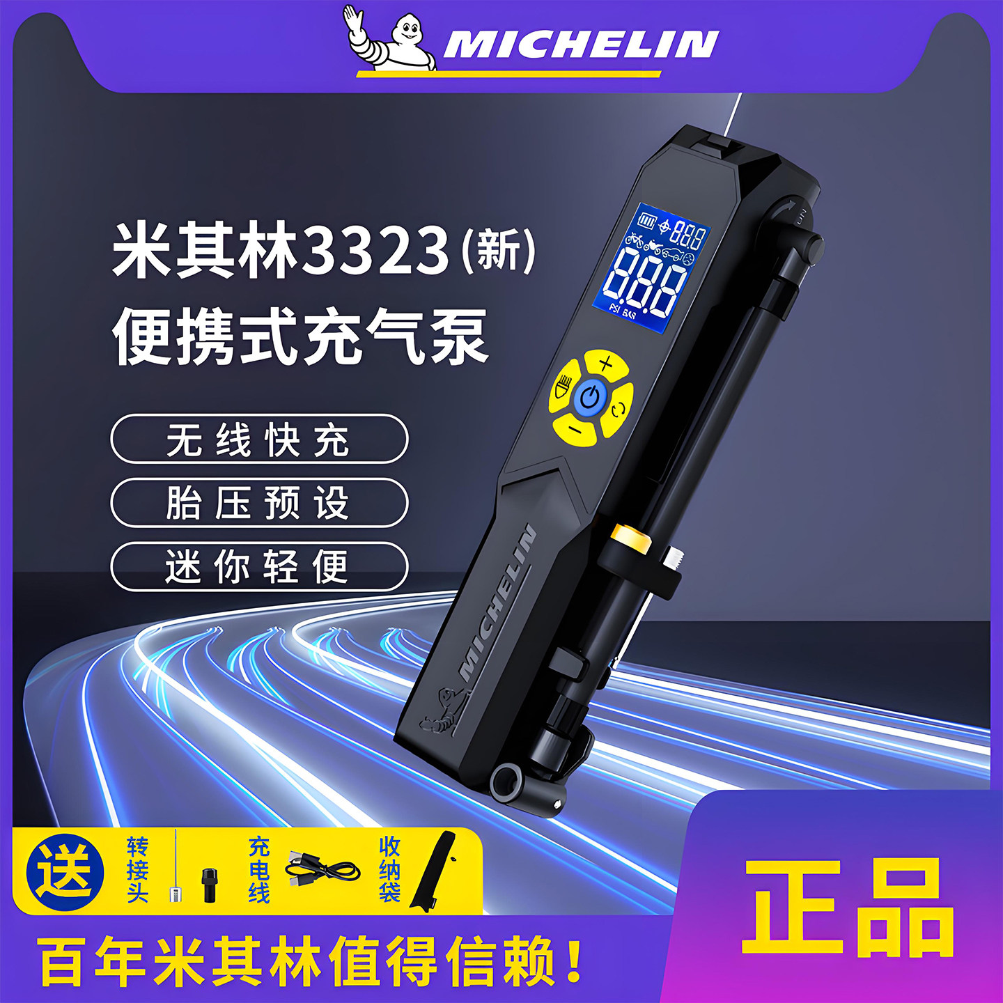 新款米其林车载便携无线充气泵摩托车汽车电动车公路自行车打气