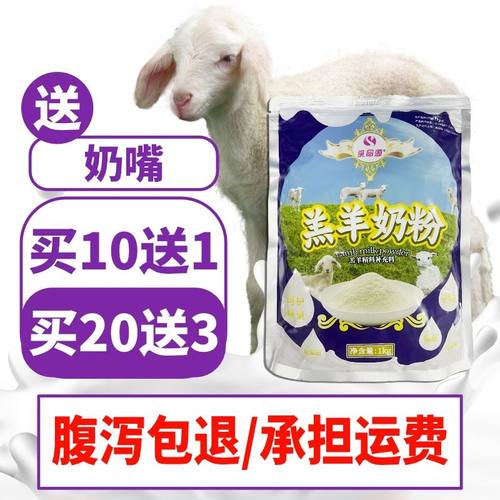 乳命源羔羊奶粉全脂奶粉