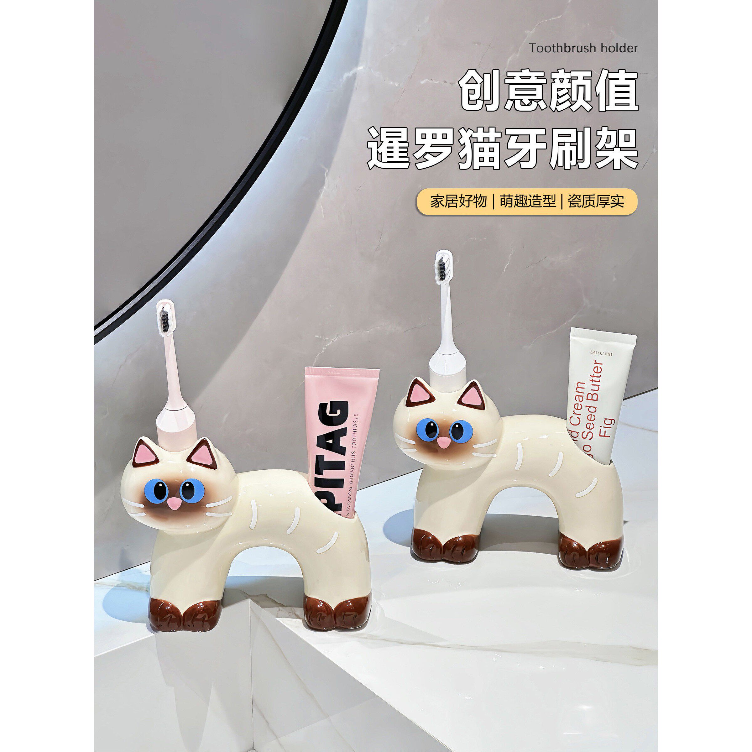 萌趣暹罗猫咪陶瓷牙刷架创意可爱猫咪免打孔卫生间牙刷牙膏置物架