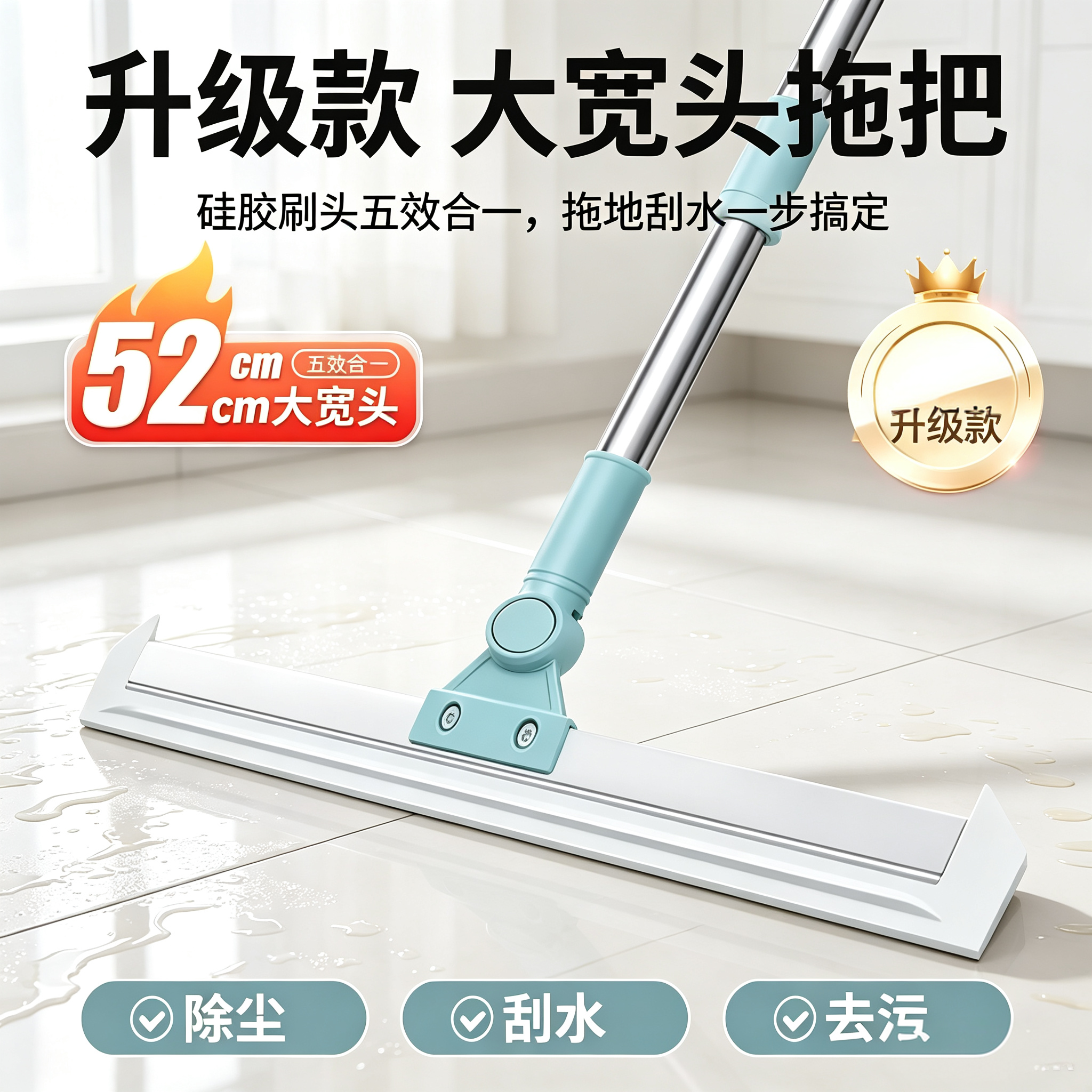 多功能刮水器扫把拖把擦地刮地扫水擦玻璃除尘家用清理浴室卫生间